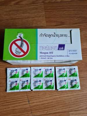 มอสกอน 10 T (Mosgon 10 T)